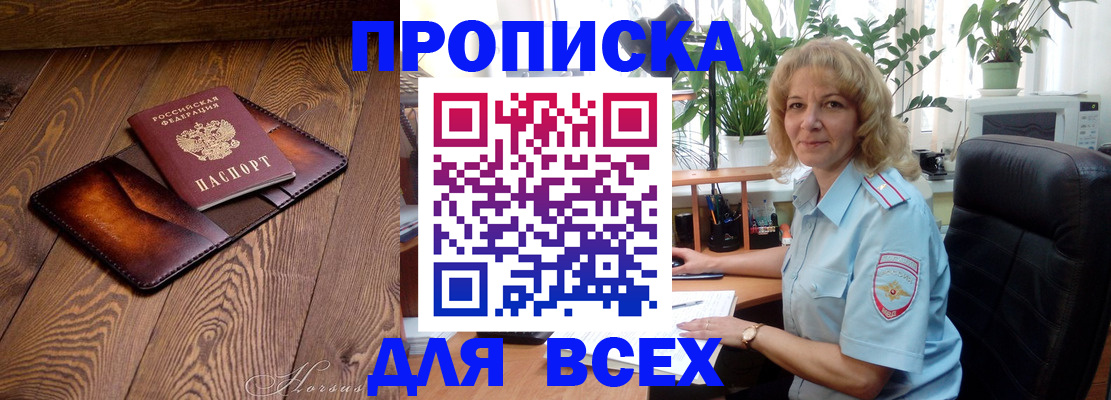 прописка для кредита в Шлиссельбурге