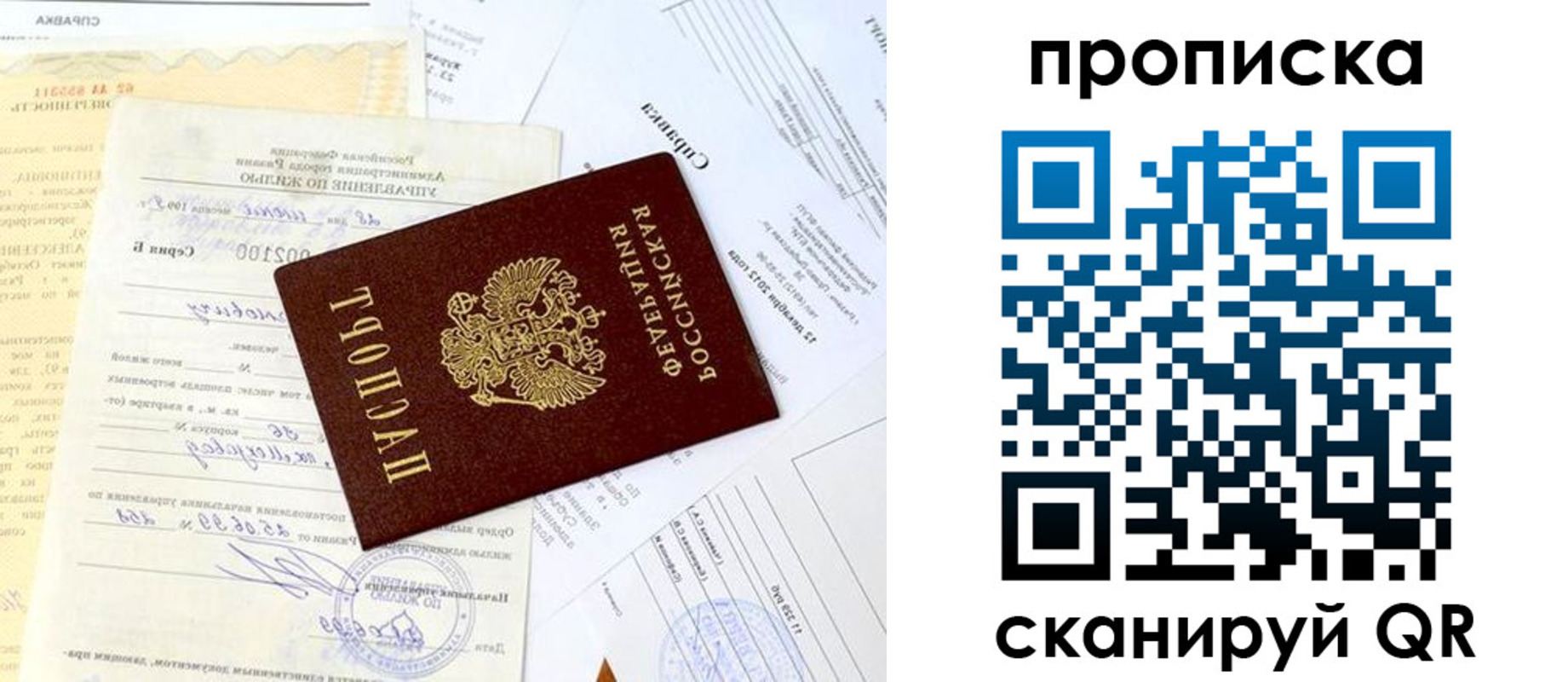 временная регистрация гарантия в Шлиссельбурге