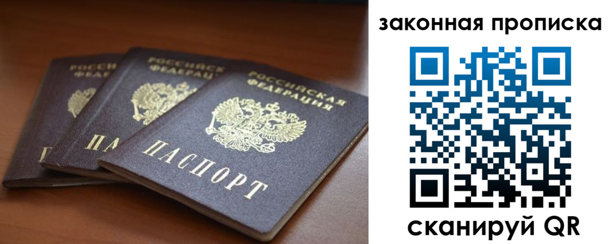 временная регистрация для школы в Шлиссельбурге