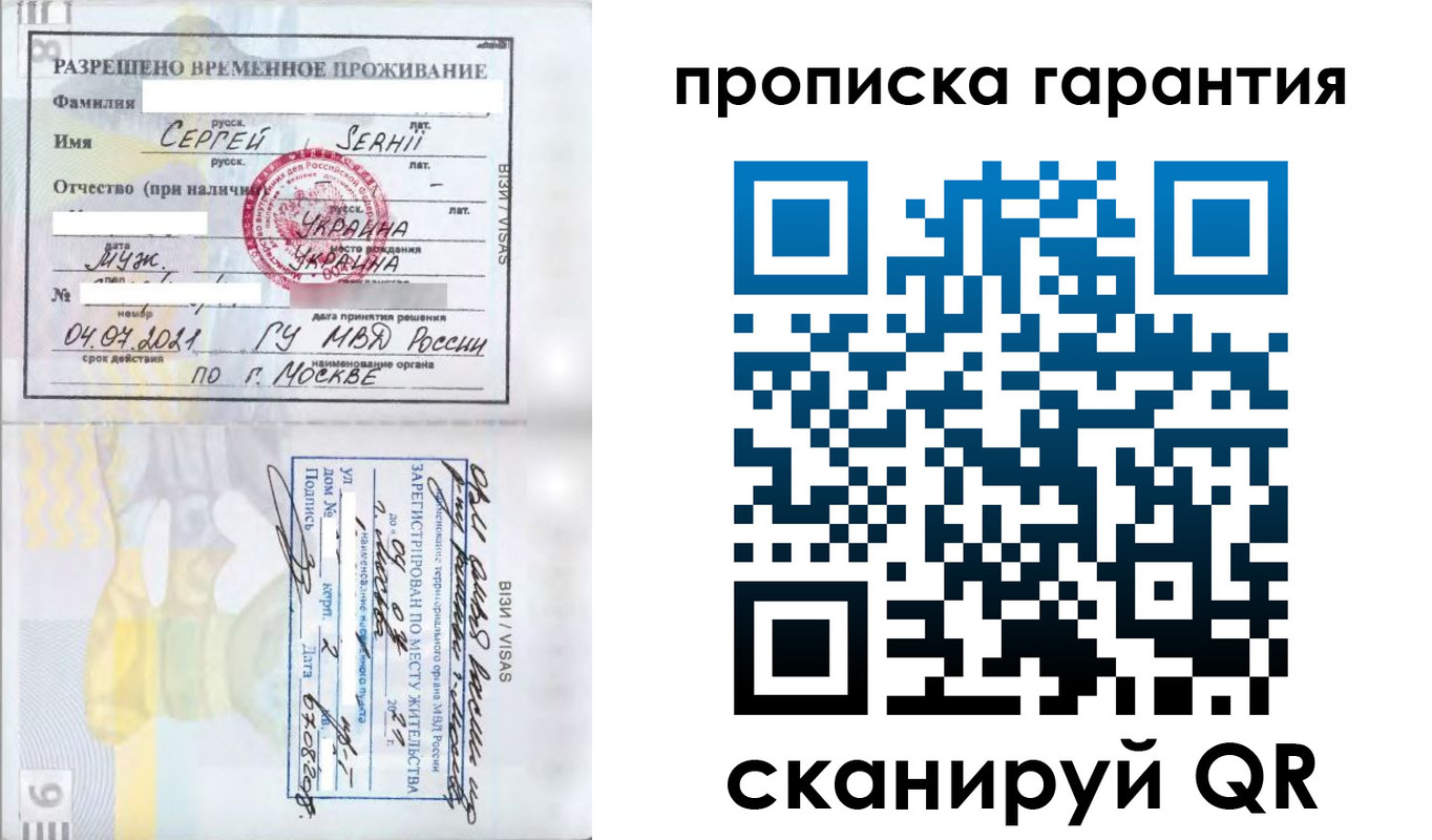 временная регистрация 2025 в Шлиссельбурге
