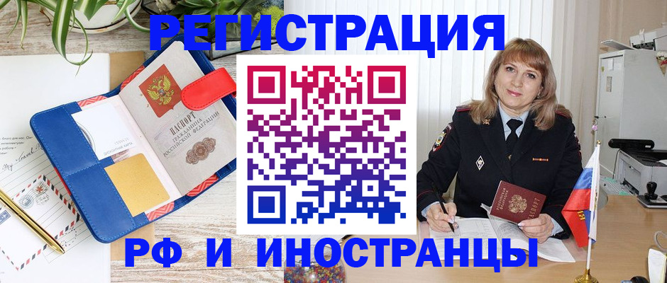 прописка ребенка в Шлиссельбурге