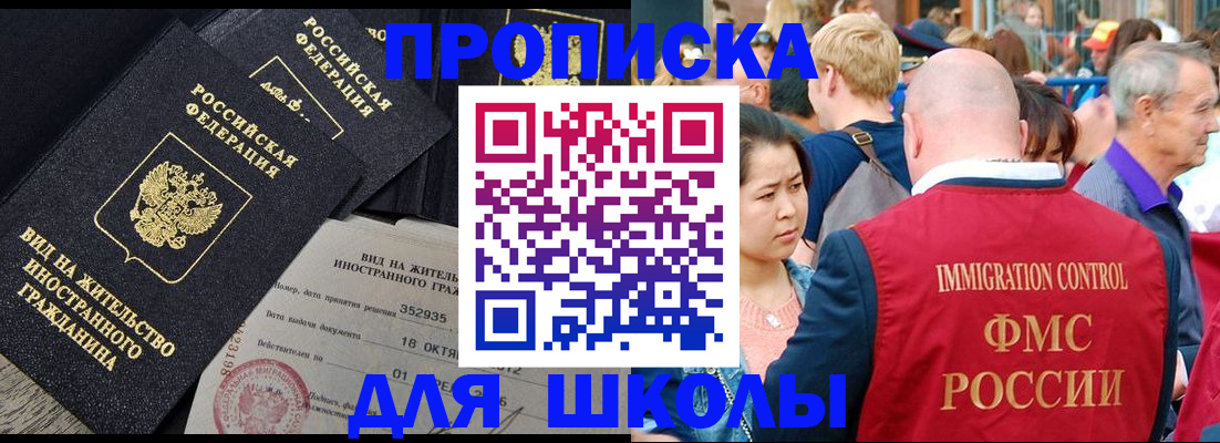 временная регистрация адрес в Шлиссельбурге
