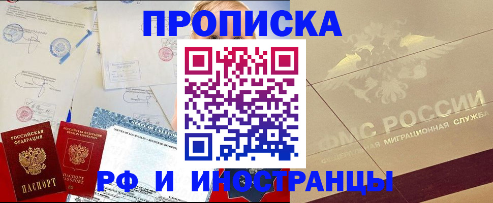 прописка для военкомата в Шлиссельбурге