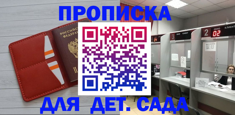 временная регистрация 2025 в Шлиссельбурге