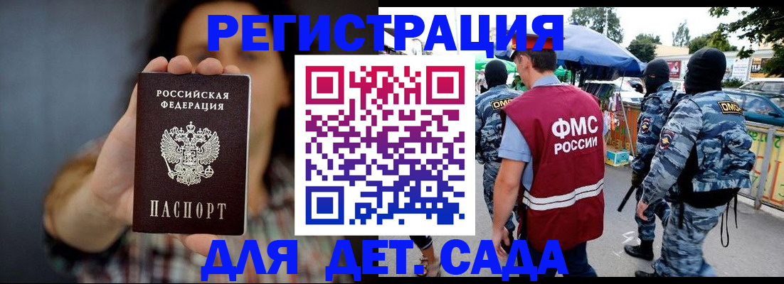 временная регистрация для школы в Шлиссельбурге