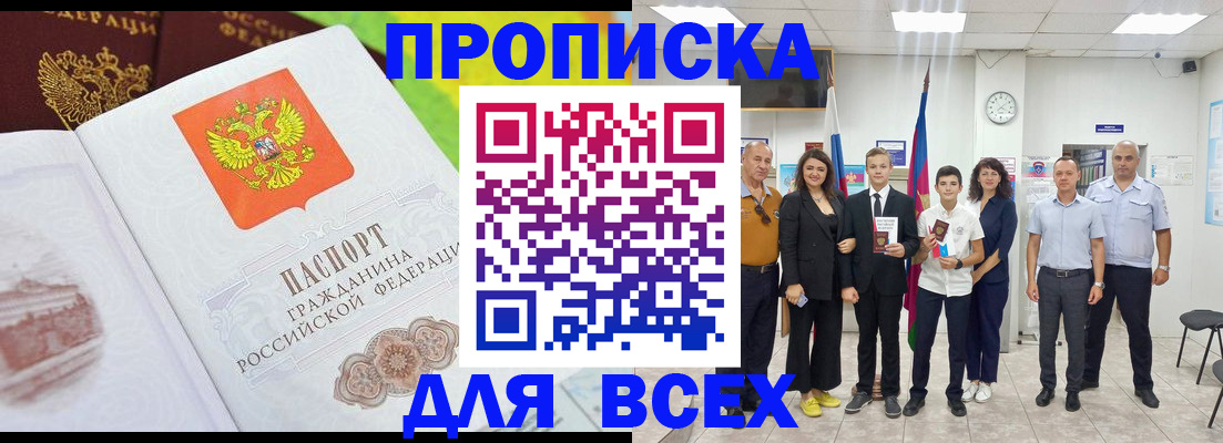 где прописаться в Шлиссельбурге