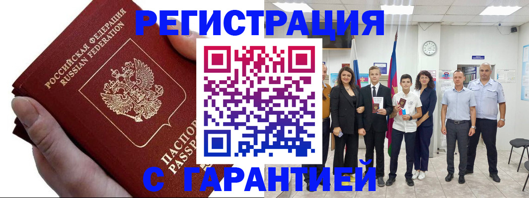 временная регистрация для школы в Шлиссельбурге